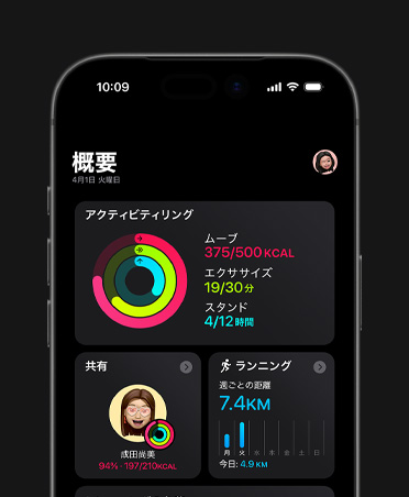 iPhone 17、フィットネス概要、アクティビティリング、ムーブ、エクササイズ、スタンドの測(cè)定値、友だちと共有されたアクティビティ、週ごとのランニングの統(tǒng)計(jì)
