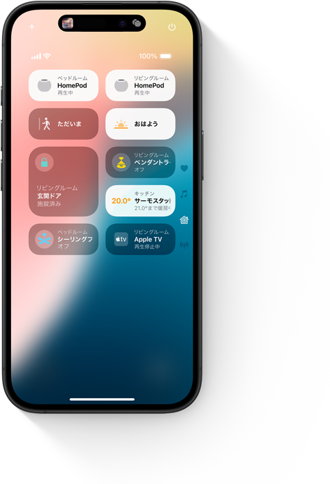 ホームアプリの「ホーム畫面」のUIを表示しているiPhone