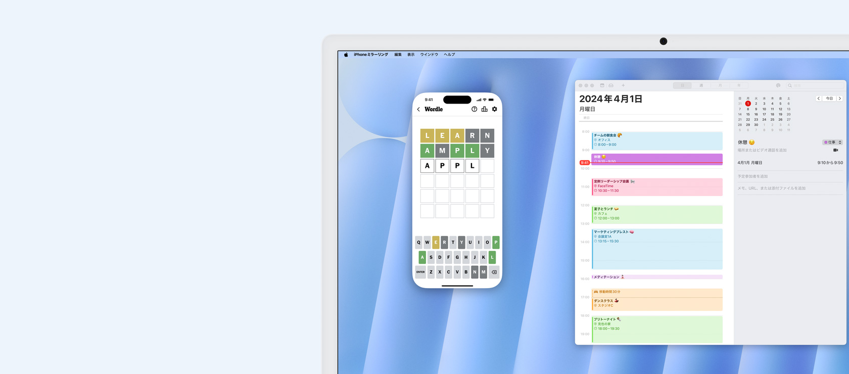 iPhoneミラーリング機(jī)能のデモ。Wordleというゲームを表示したiPhoneの畫(huà)面がiMac上でミラーリングされ、操作されている。その隣にカレンダーアプリが表示されている