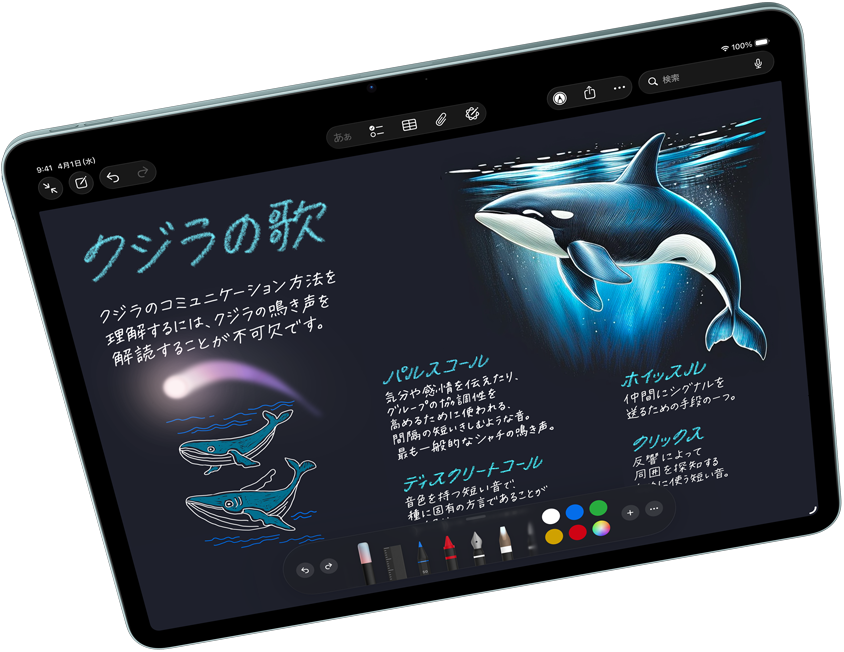 橫向きのiPad Air。畫像マジックワンド、メモ、Apple Pencil ProとともにApple Intelligenceを紹介している