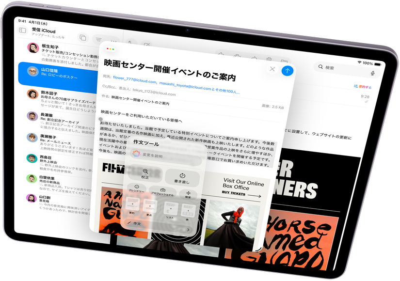 橫向きのiPad Air。作文ツールとメールアプリとともにApple Intelligenceを紹介している