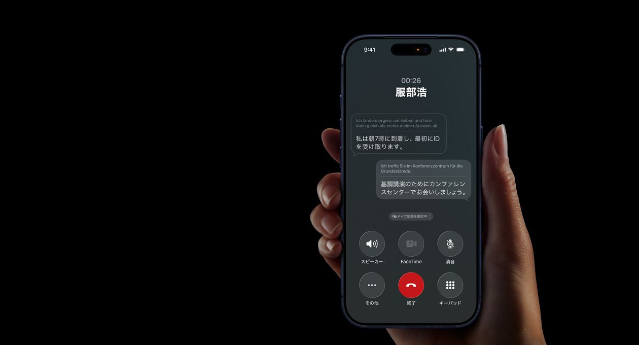 手に持ったiPhone 17 Pro。通話中にApple Intelligenceのライブ翻訳機能を使っている様子
