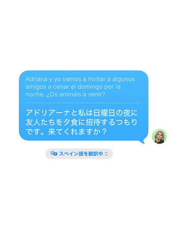 メッセージアプリ內でライブ翻訳機能が使用され、スペイン語が日本語に翻訳されている