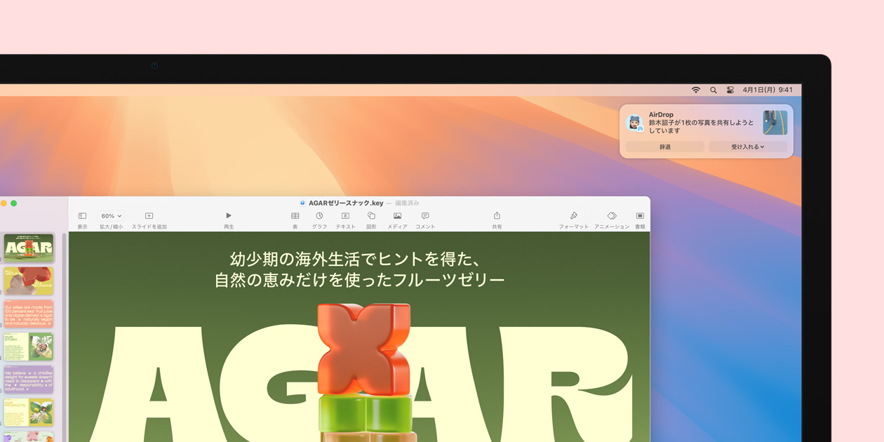 ディスプレイのクローズアップ。AirDrop機(jī)能を使ってワイヤレスで寫真を受け取っていることを示している
