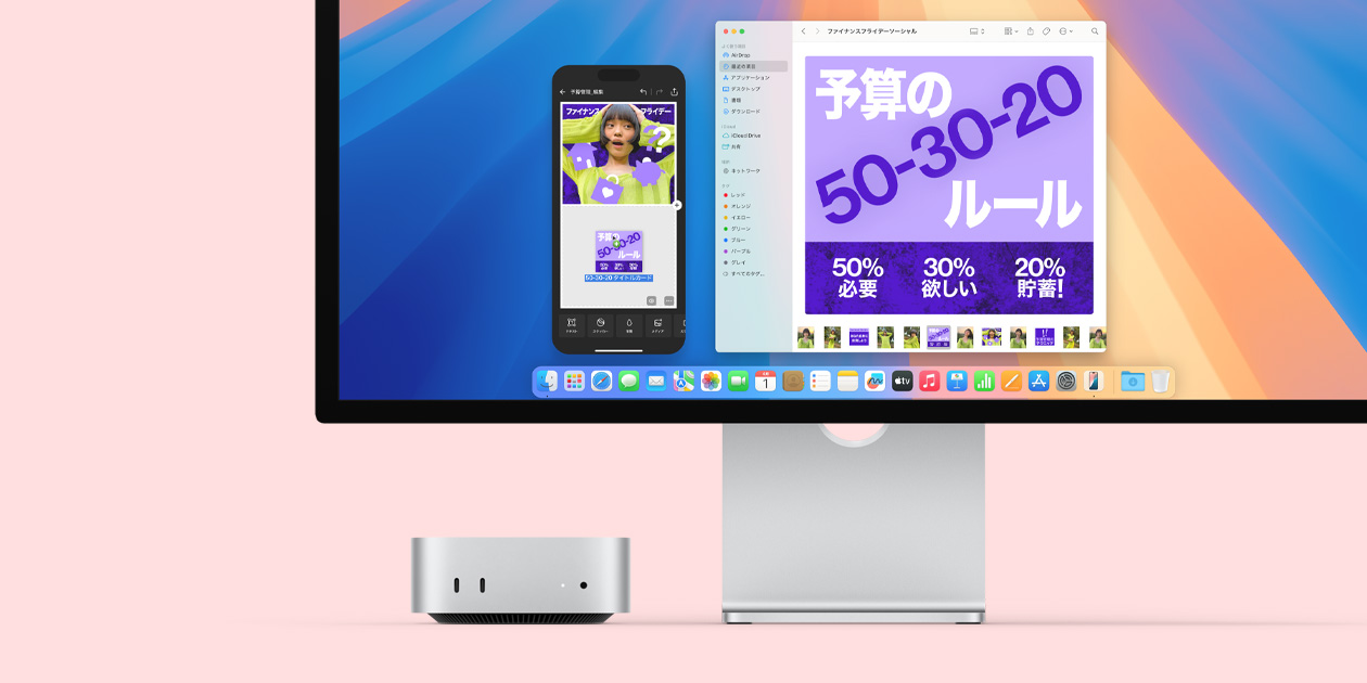 前面のポートとインジケータランプが見えている、シルバーのMac miniの前面。カラフルな畫面と、Dockに様々なアプリのアイコンが表示されたMacのモニタの下に収まっている