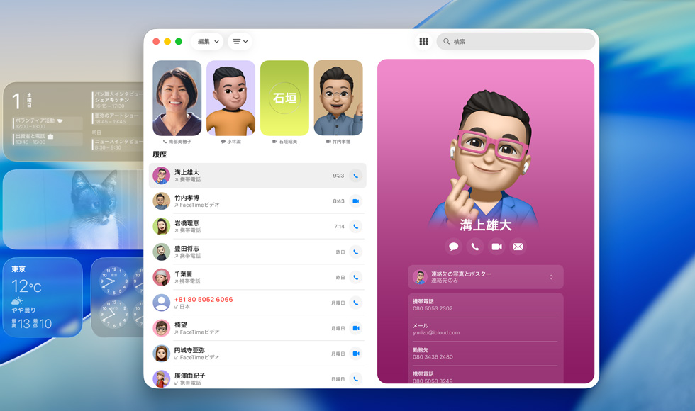 ロック畫面でFaceTimeアプリが開かれていて、通話履歴の隣に、ジェン文字と人物の名前が登録された連絡(luò)先カードが表示されている
