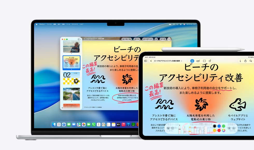 複數(shù)のApple製デバイス。それぞれのデバイスに同じ畫像が表示されている。iPad上の畫像にApple Pencilで注釈が加えられており、その注釈がほかのデバイスにも反映されている