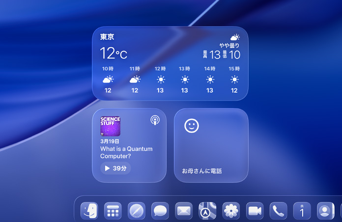 Liquid Glassのウィジェットを表示したロック畫面