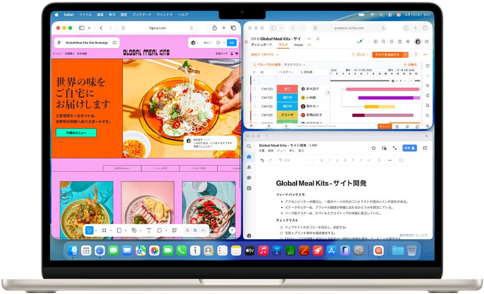 複數(shù)のアプリが開いた狀態(tài)のMacBook Air