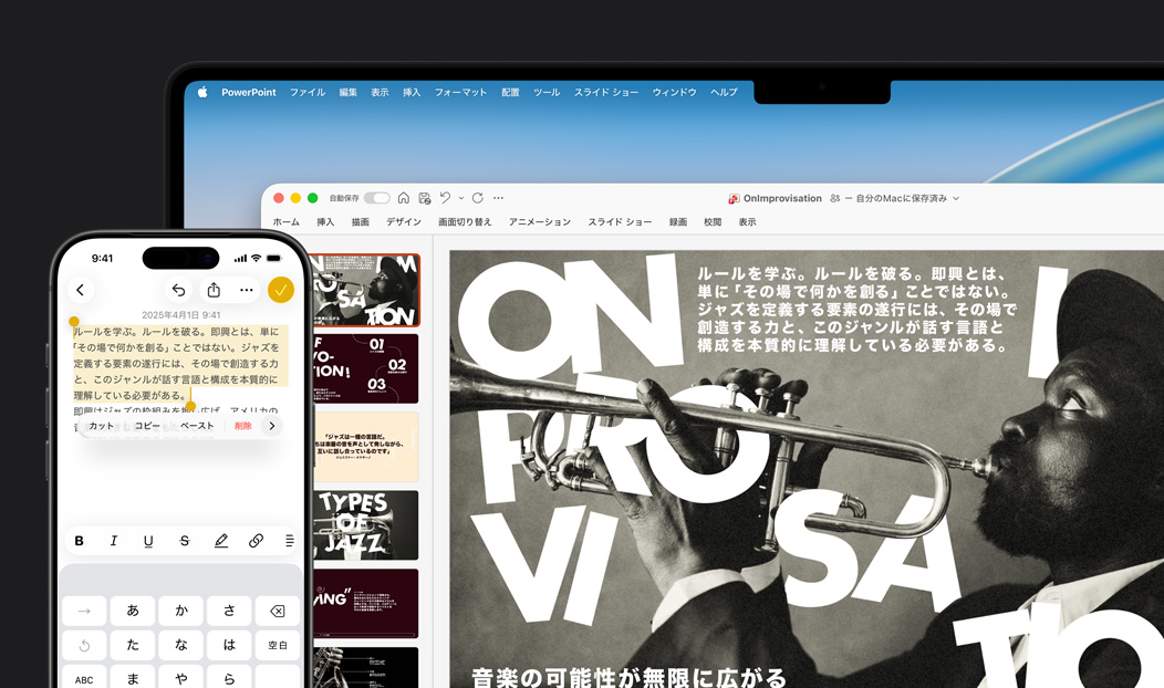 iPhone 16 Plusのメモアプリ內(nèi)でテキストがハイライトされていて、MacBook ProではMicrosoft PowerPointのスライドが開(kāi)かれている。メモアプリのテキストがスライド上にも表示されている