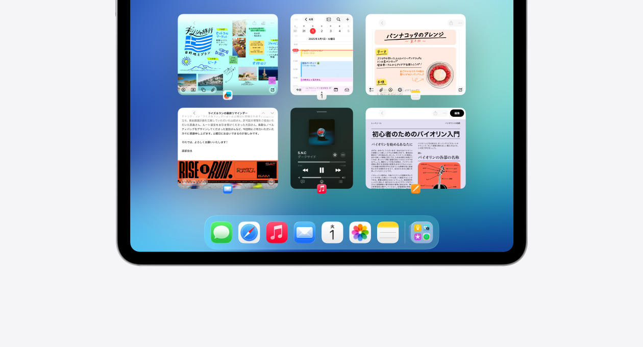 Exposé機(jī)能を紹介するiPadの畫面