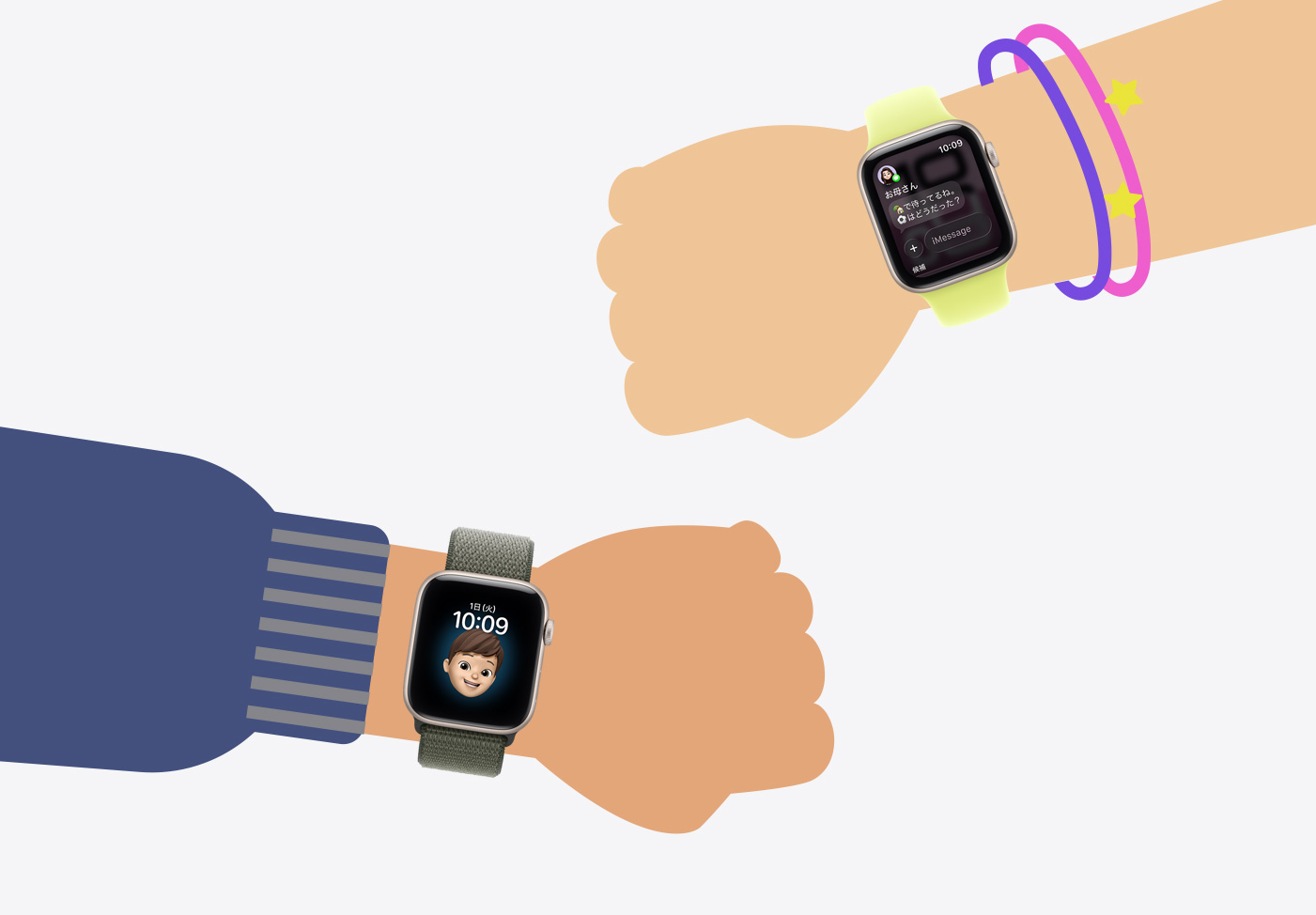 Apple Watchの子ども向け設(shè)定、Apple Watch SE 3を裝著した子どもたちの手首のイラスト