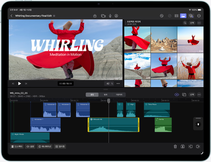 Final Cut Pro?? ??? ?? ?? ??? ???? iPad Air ??