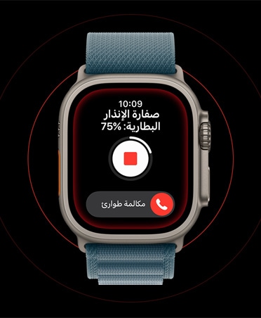 ???? Apple Watch Ultra 3? ??? ?????? ???? ????????? ???? ????? ??????? ???????? ?? ?????? ??? ??????? ?????? SOS? ??????? ???? Loop ?????? ???? ???? ?????