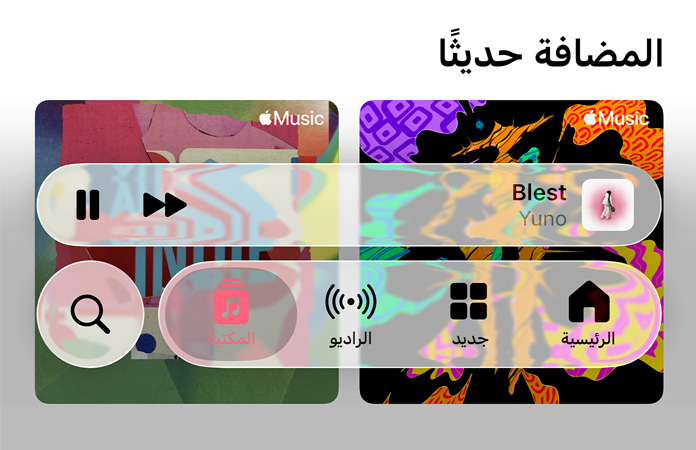 ????? ????? ??? ????? ?? ????? Apple&nbsp;Music ?????? ?? ???????