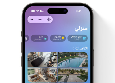 ???? iPhone ???? ????? ???????? 