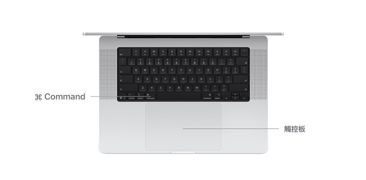 MacBook Pro 14 吋的機身俯視圖，以線條標(biāo)示 Command 鍵和觸控板的位置。