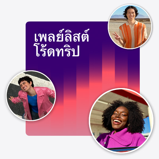 ?????????????????????????????????????????????????? Road Trip Playlist ????? Memoji ???????????