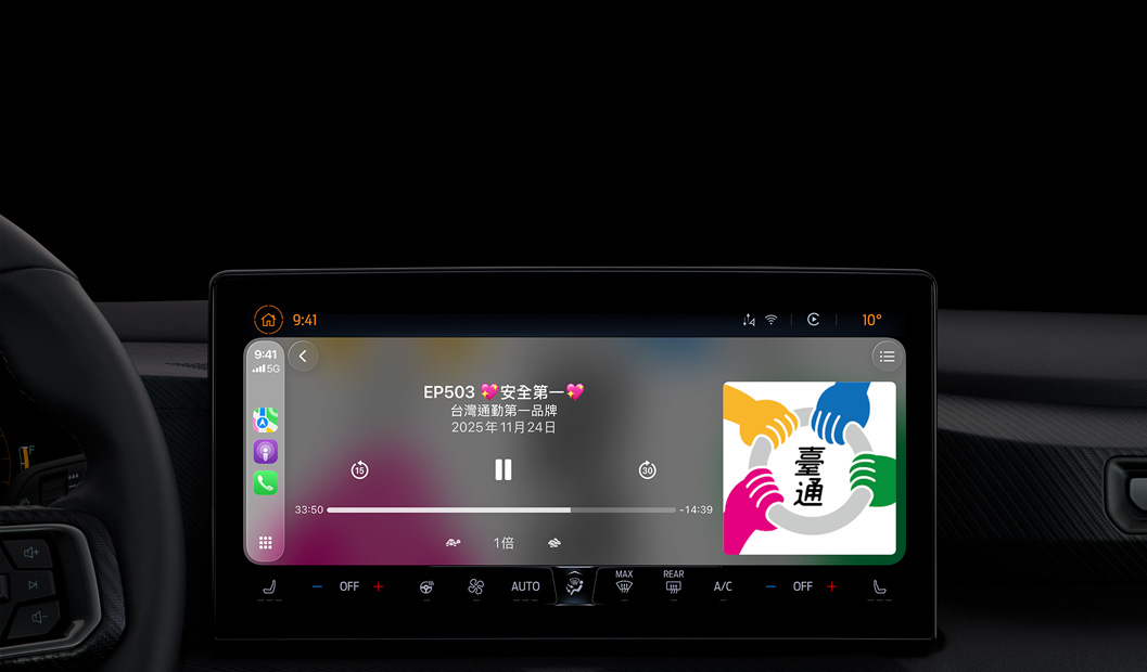 汽車內(nèi)部，中央控制臺(tái)顯示器展示透過 CarPlay 播放 Apple Podcast，目前播放的是臺(tái)灣通勤第一品牌的 podcast 節(jié)目《EP503 安全第一》，播放控制項(xiàng)目包括倒轉(zhuǎn)、暫停和快轉(zhuǎn)。