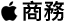Apple 企業(yè) 