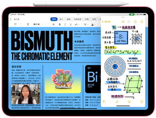 iPad 的正面圖，展示 Apple Pencil 置於其上方充電