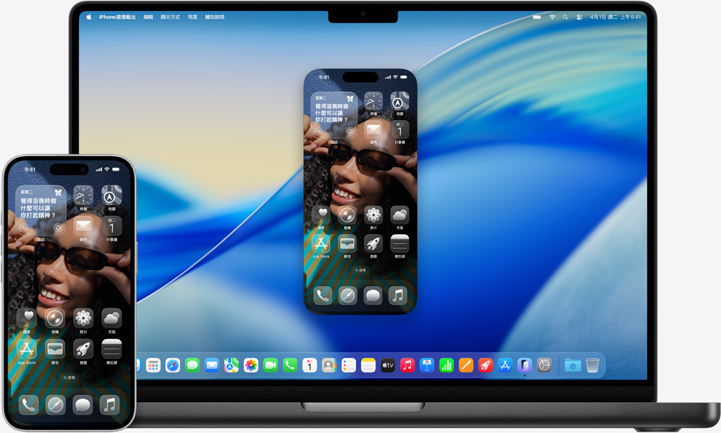 iPhone 和 MacBook 並列，展示 MacBook 上所顯示的鏡像輸出效果。行事曆和備忘錄小工具靠近顯示器頂端，靠近底部則有多款 app。