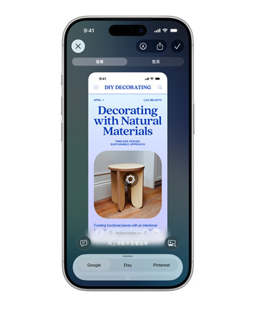 iPhone 螢?zāi)伙@示一篇 DIY 裝潢文章與一張木凳的圖片，下方並排展示 Google、Etsy 和 Pinterest 的標(biāo)籤頁(yè)