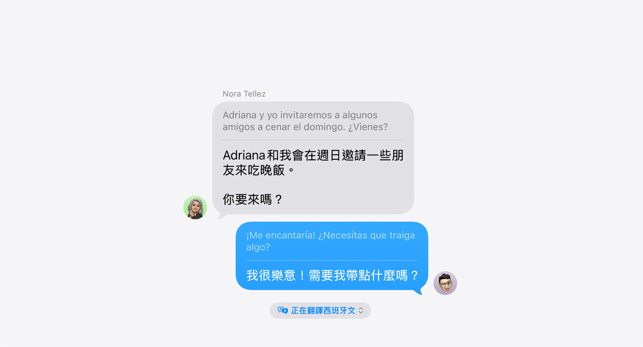 訊息 app 的即時(shí)翻譯功能，示範(fàn)在西班牙和繁體中文之間的自動(dòng)翻譯