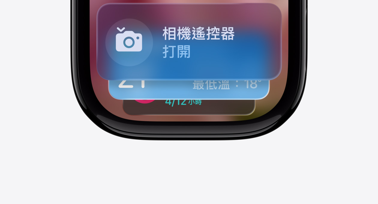未搭配錶帶的曜石黑色 Apple Watch，錶面顯示智慧型堆疊提示的指示