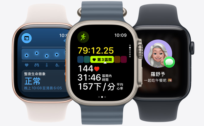 三款 Apple Watch 錶款並排陳列，中間是原色錶款，錶面顯示正在進行跑步訓(xùn)練和心率統(tǒng)計數(shù)據(jù)；右側(cè)是曜石黑色錶款，錶面顯示 Genmoji；左側(cè)是玫瑰金色錶款，錶面顯示生命徵象 app