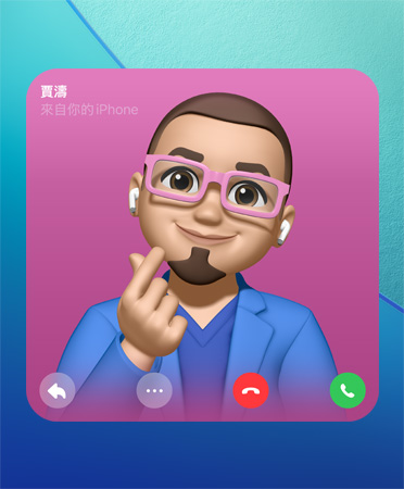 FaceTime 聯(lián)絡(luò)人海報(bào)，Genmoji 在中央，人名在左上角，底部有回覆、更多選項(xiàng)、掛斷及接聽(tīng)的圖像