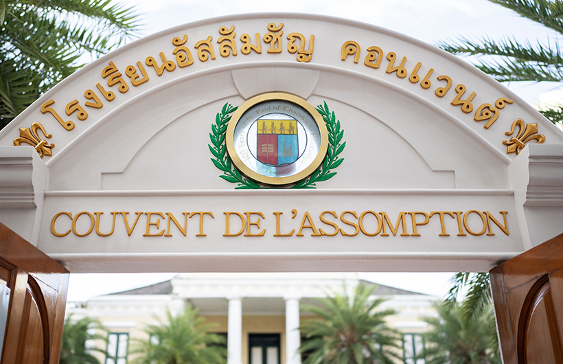 Une arche à l’entrée des Assumption Convent Schools.
